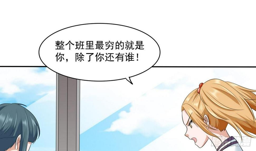 第29话 就是给你下套13