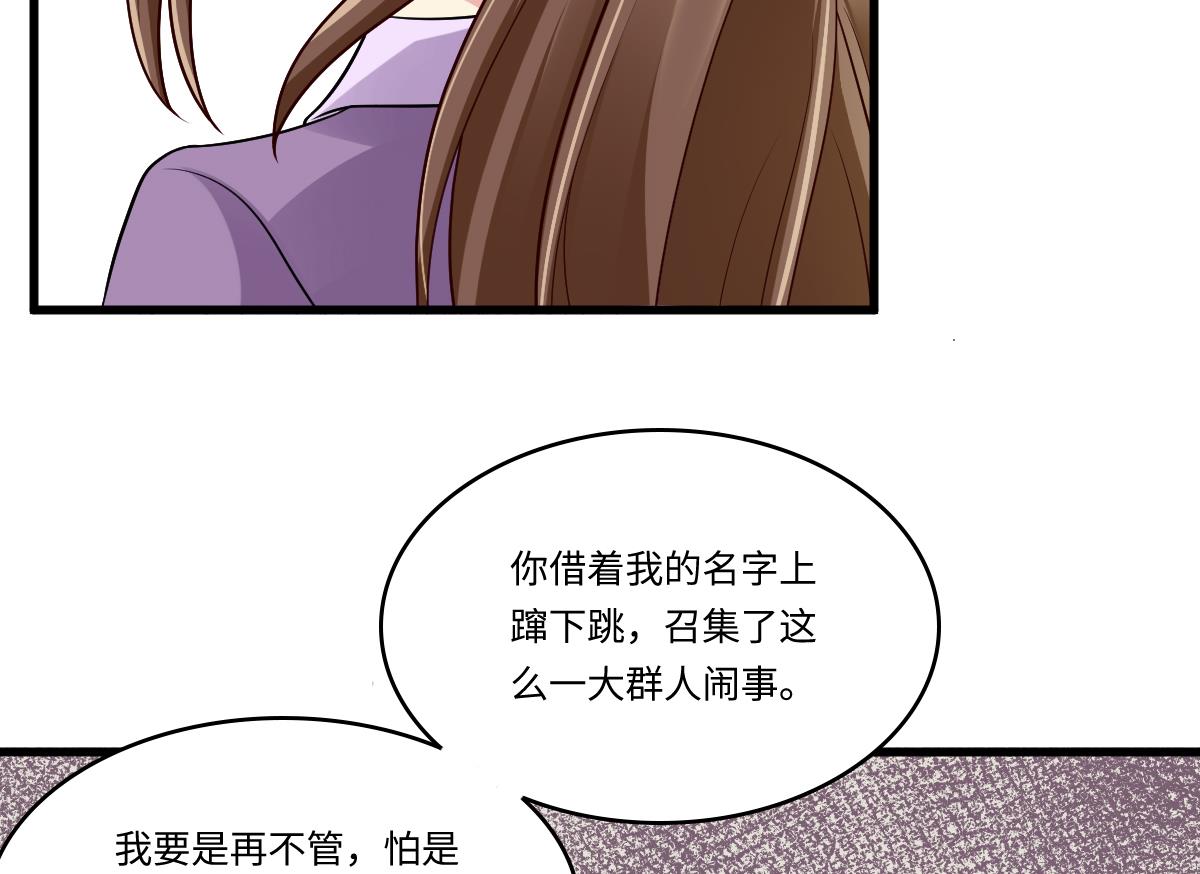 第144话 彪哥的女人是谁46