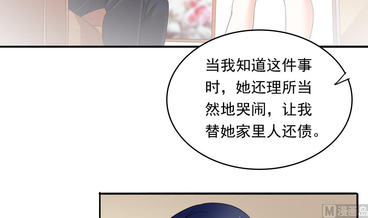 第86话 我和月月分手了39