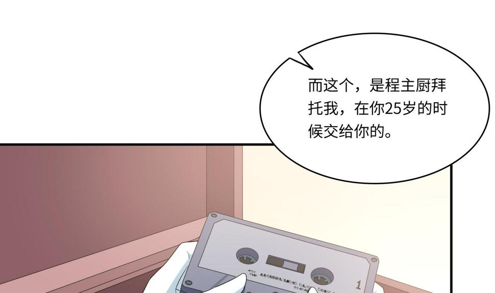 第206话 大结局：结婚32