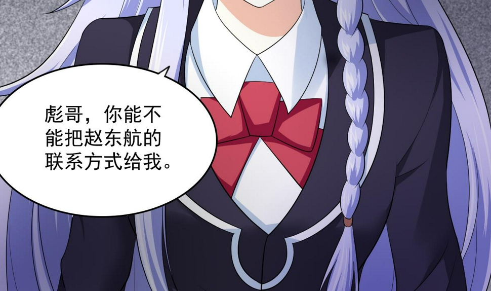 第124话 绑架刘娜？！8