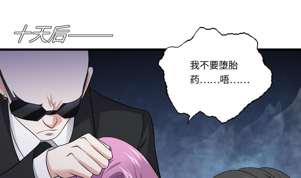 第132话 救下东鹏的孩子？19