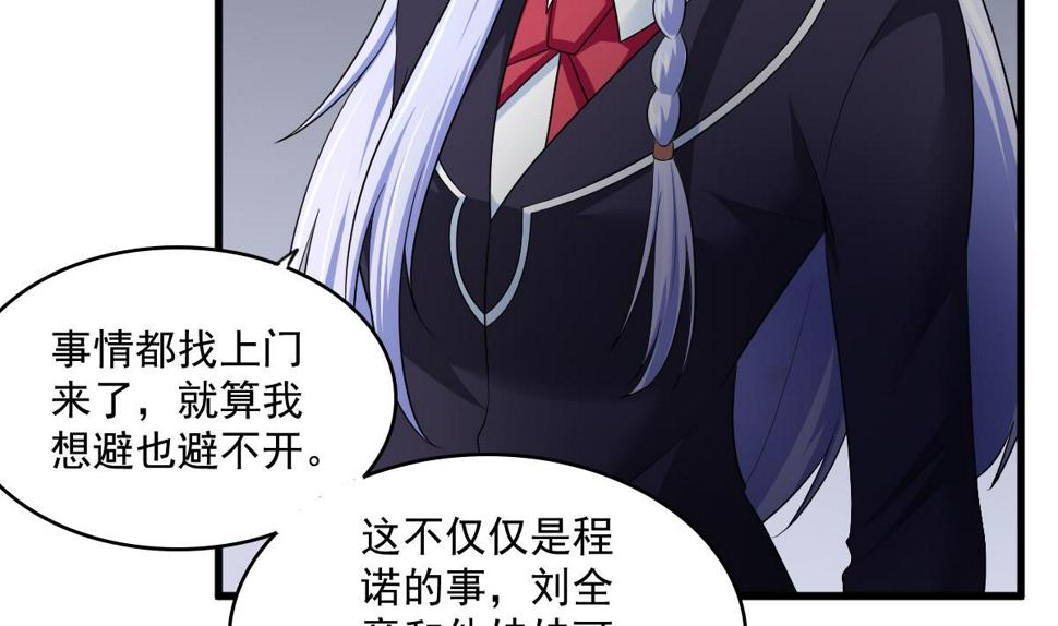 第124话 绑架刘娜？！5
