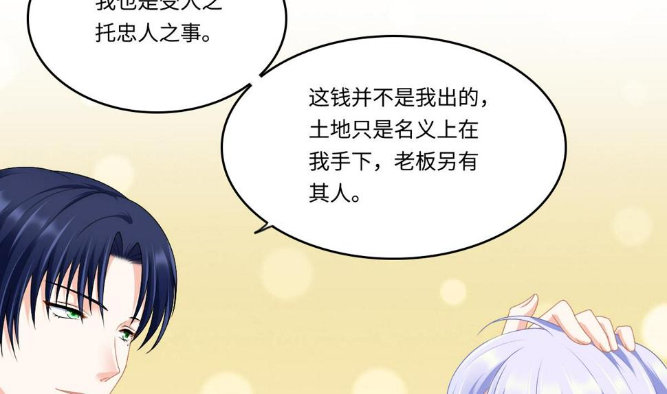 第171话 彪哥和孙明杰的过往40