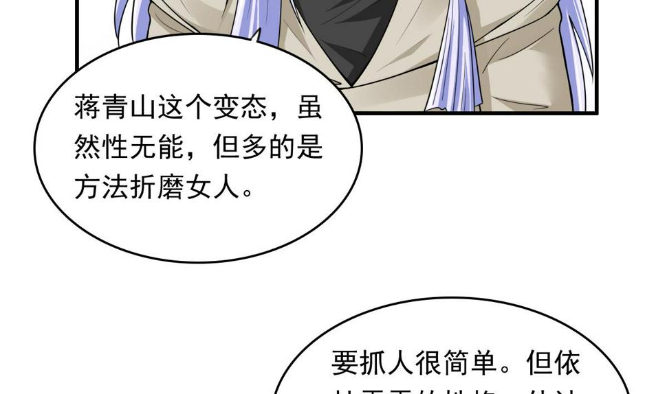 第87话 我可以相信你吗5