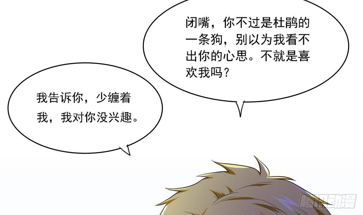第22话 江颜的朋友？23