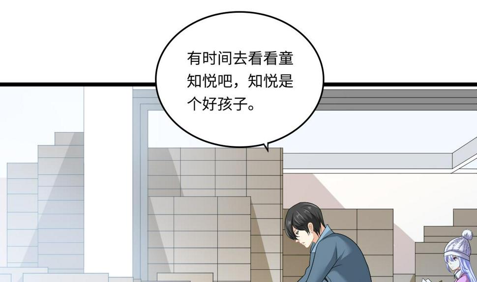 第152话 林乔正出国？！5