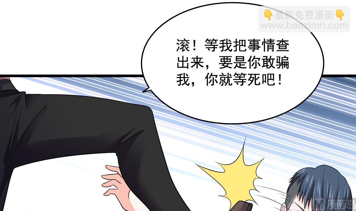 第128话 让他们狗咬狗54