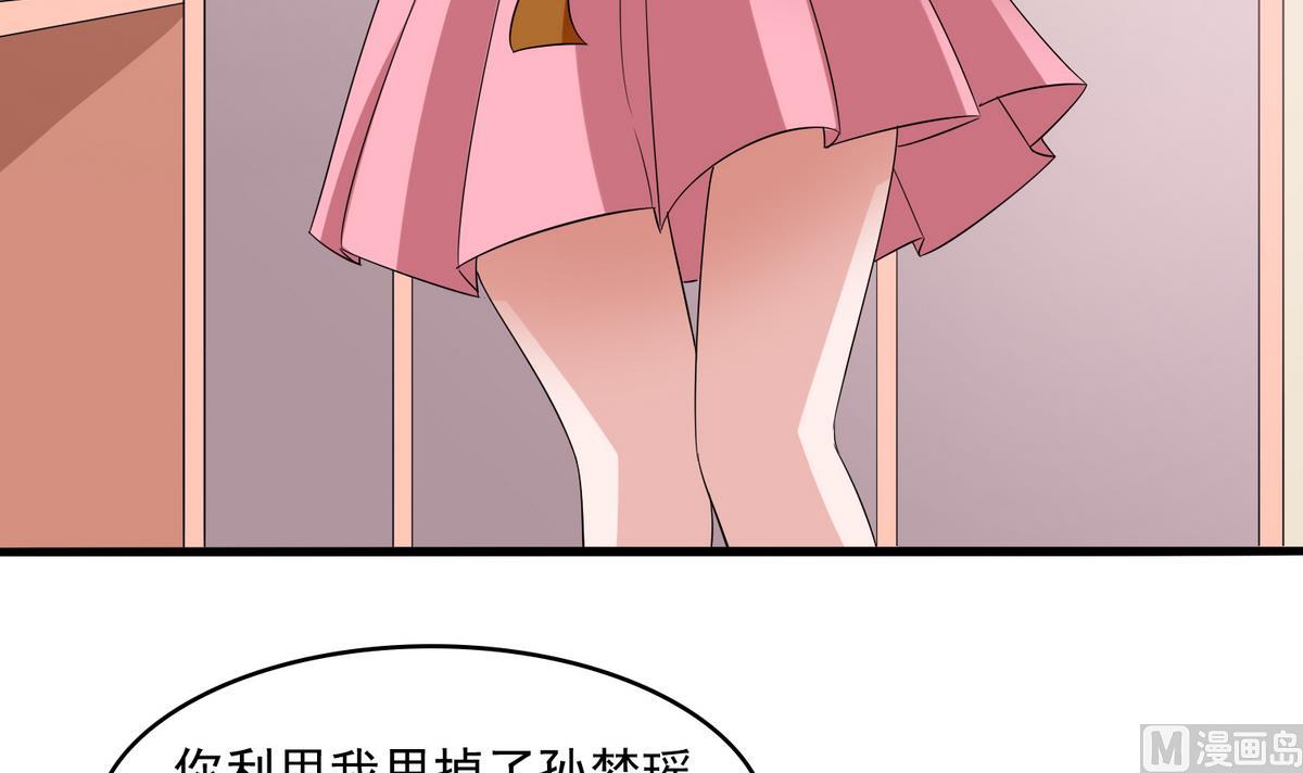 第52话 我这辈子就缠上你了21