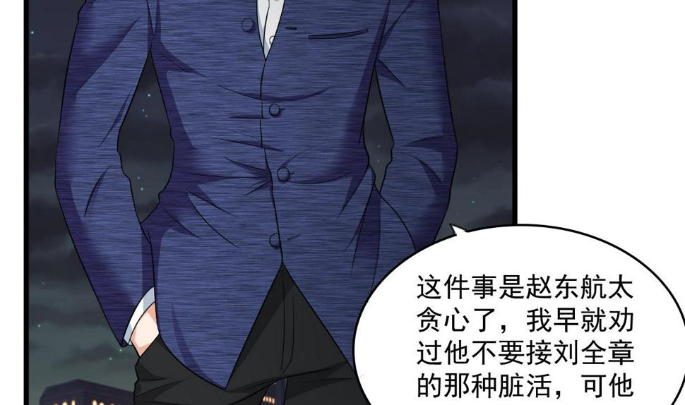 第124话 绑架刘娜？！2