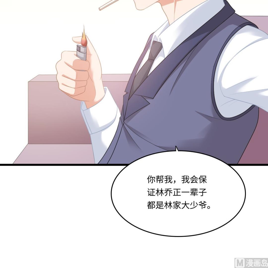第169话 彪哥的计划48