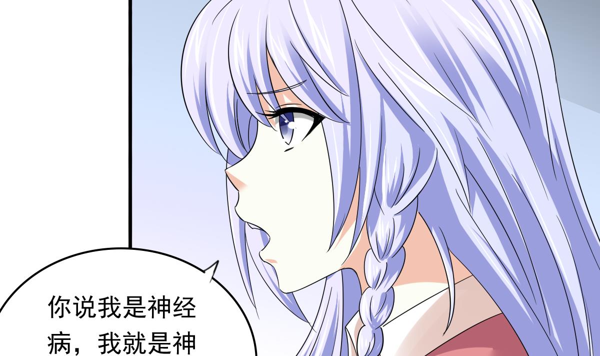 第89话 在我怀里不要抬头42