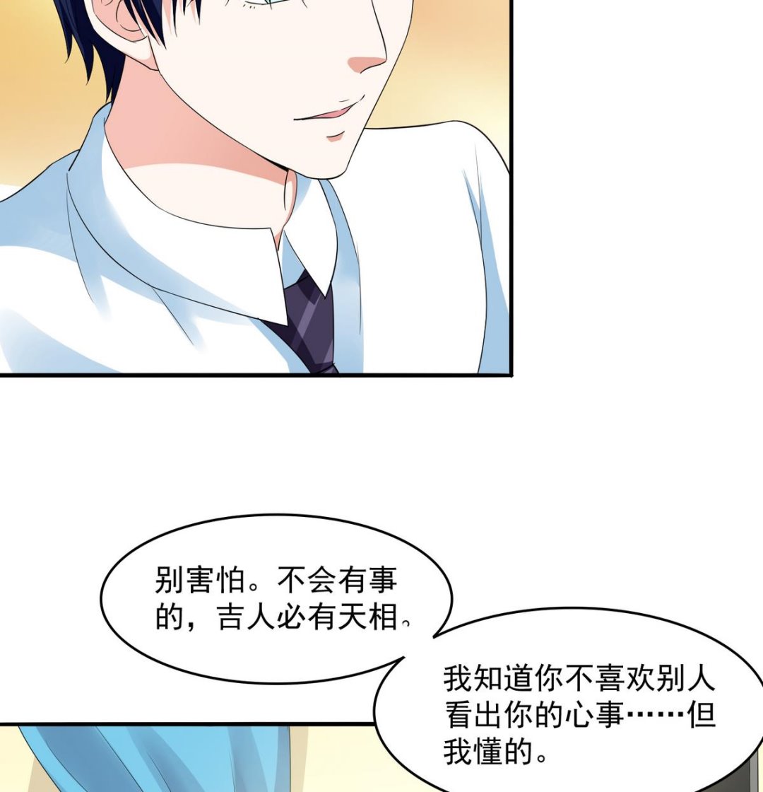 第53话 孙明杰最重要的人26