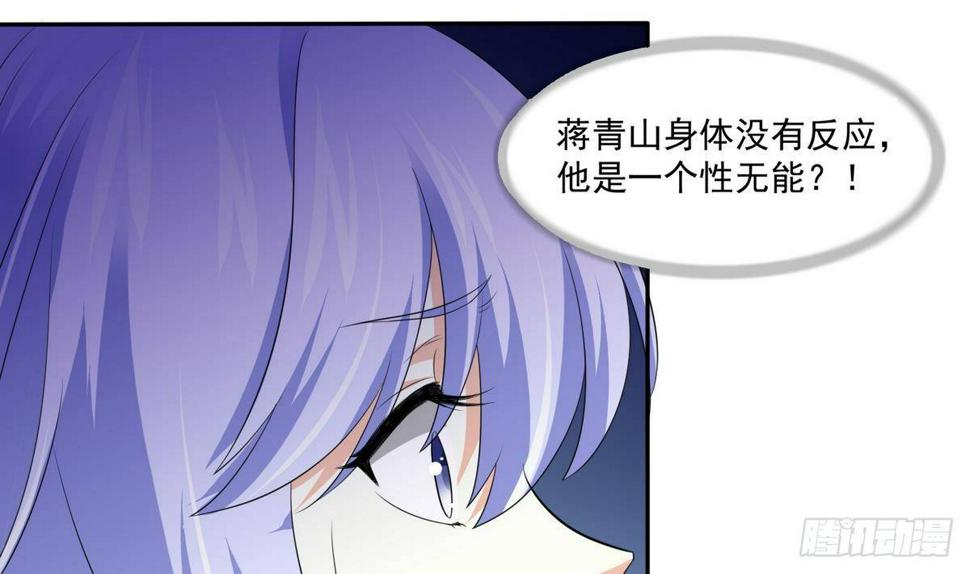 第33话 颜颜，你的身体真香36