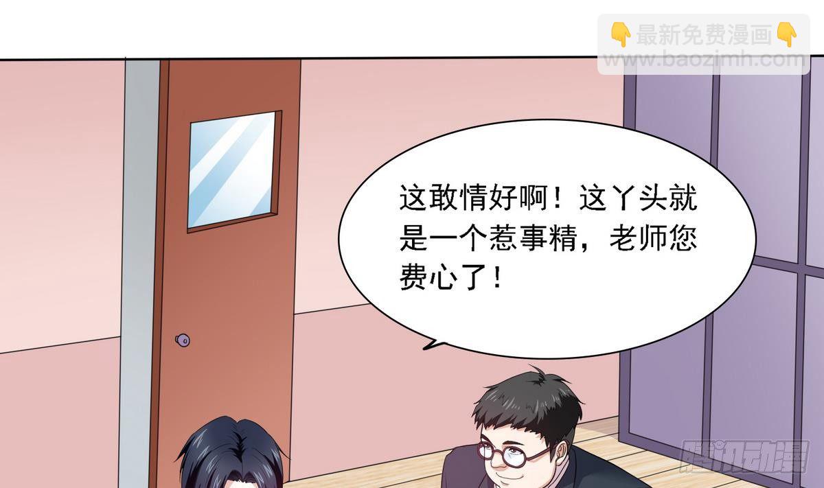 第8话 突如其来的恐惧1