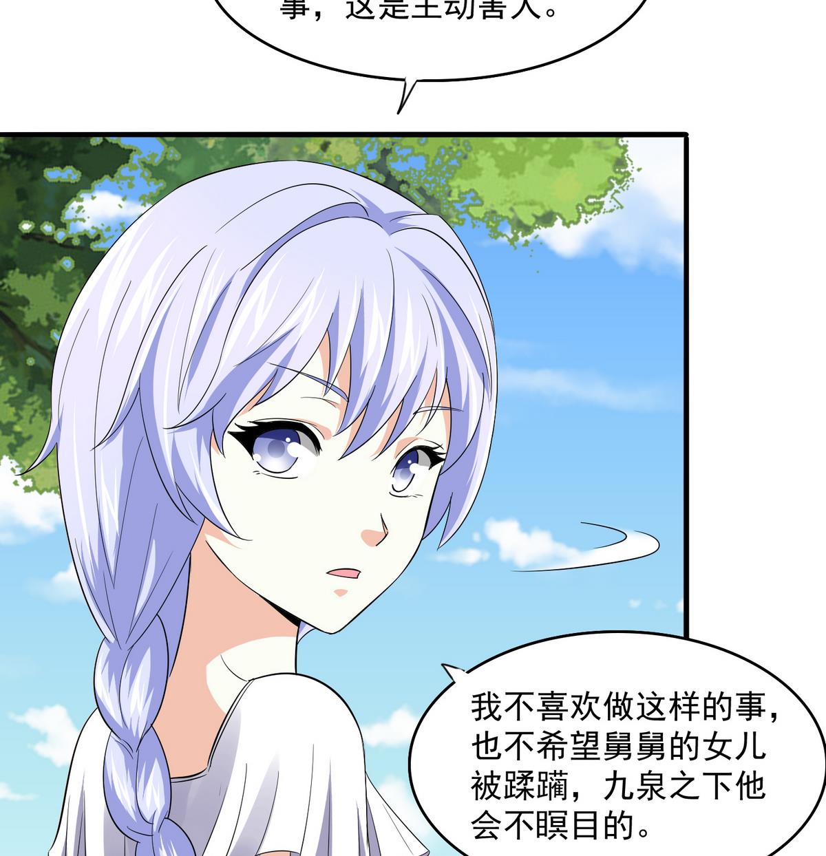 第49话 给蒋青山下套16