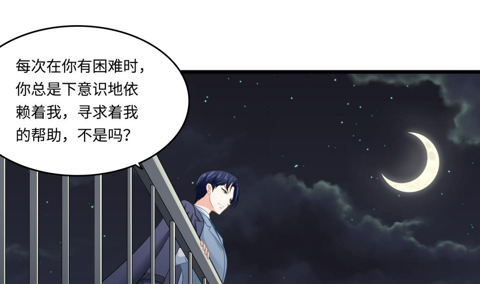 第149话 你愿意和我试下吗37