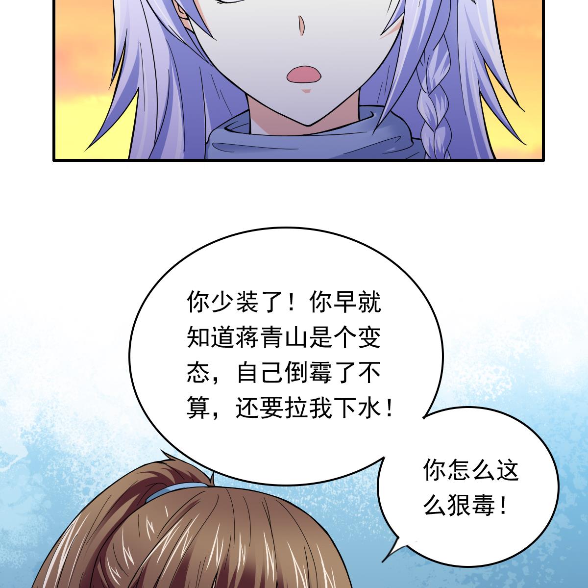 第87话 我可以相信你吗35