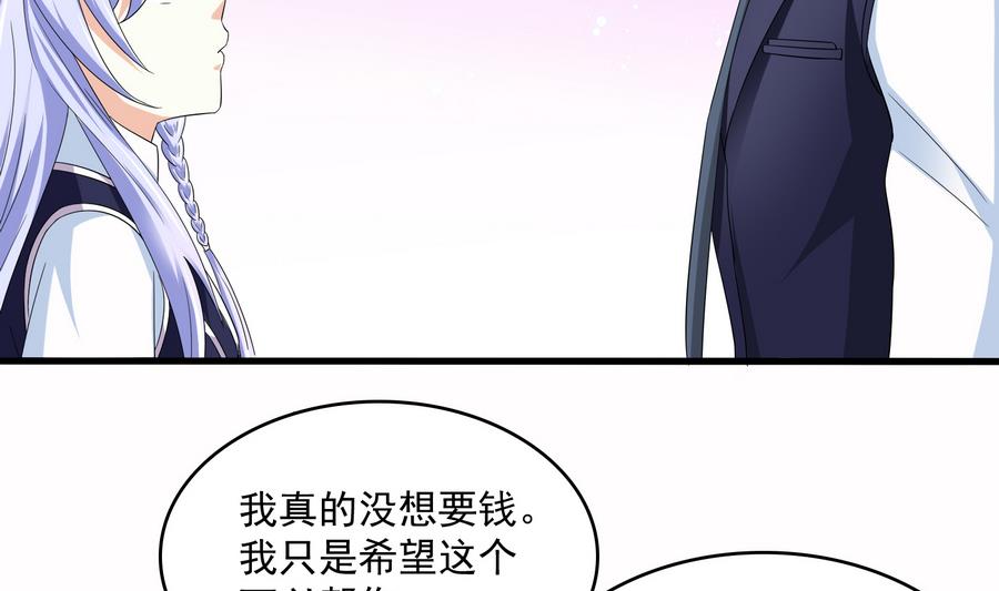 第68话 买断关系32