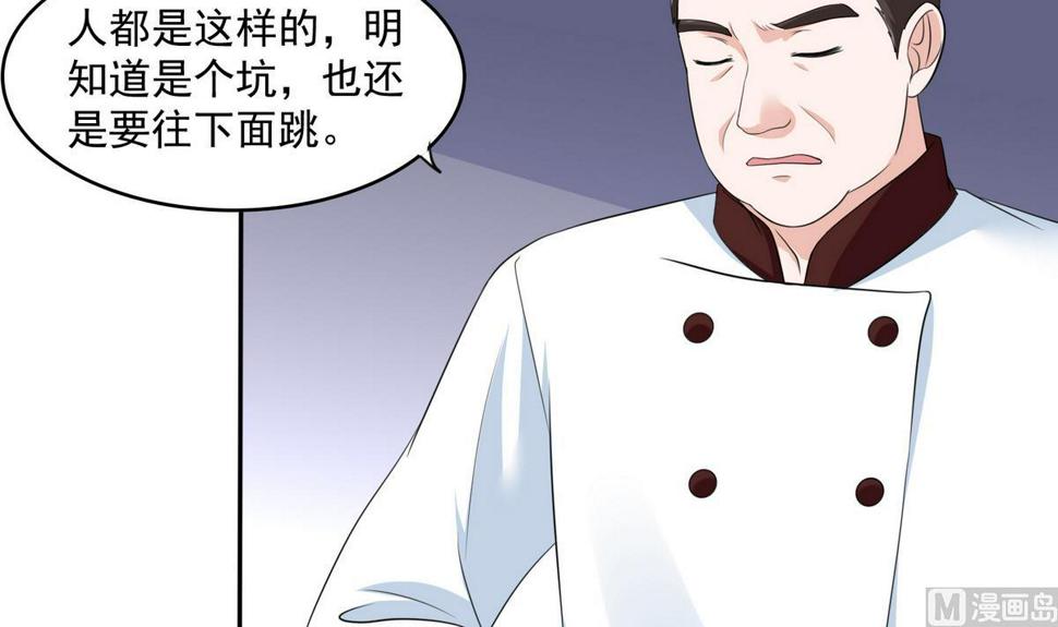 第41话 馅饼？阴谋？42