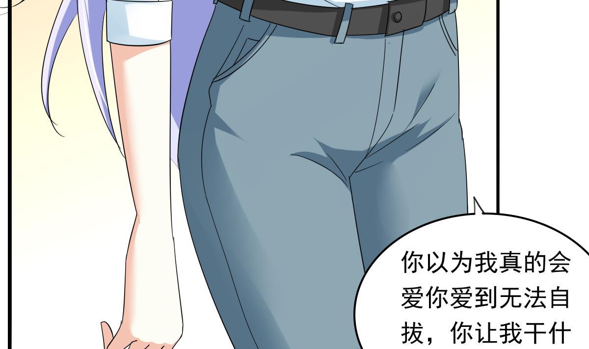 第104话 我就是江颜啊！7