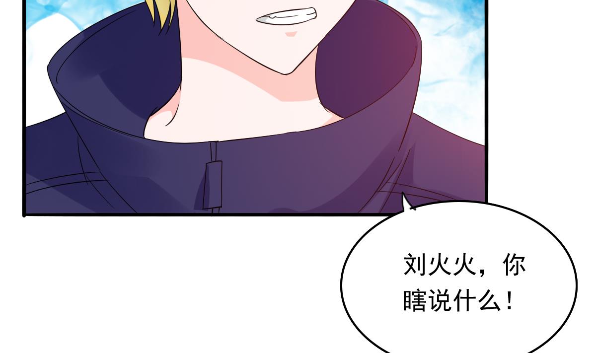 第92话 再遇刘火火50