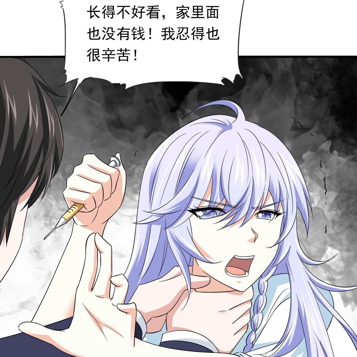 第104话 我就是江颜啊！46