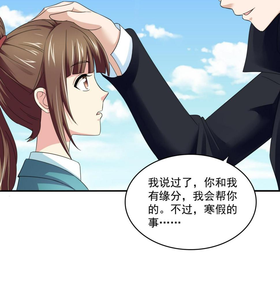 第81话 你就是个傻子34