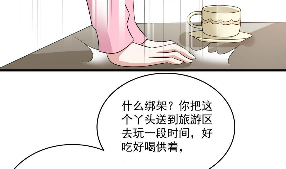 第124话 绑架刘娜？！28