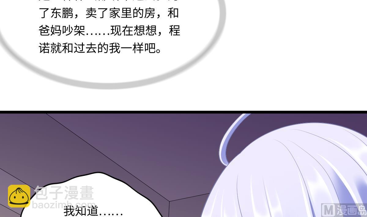 第156话 程诺认错15