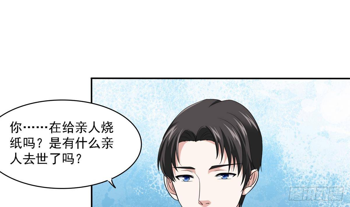 第25话 再遇东鹏29