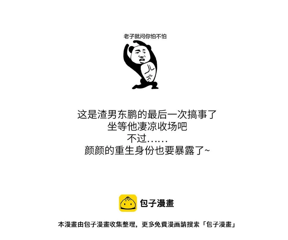 第189话 我是从地狱来找你的64
