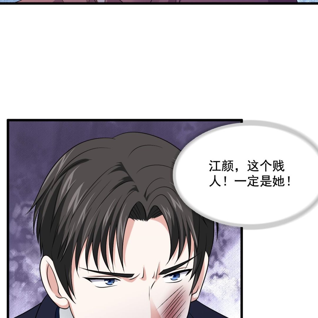 第129话 失去理智的东鹏35