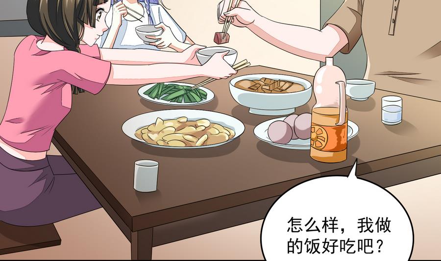 第61话 不许再为难江颜23