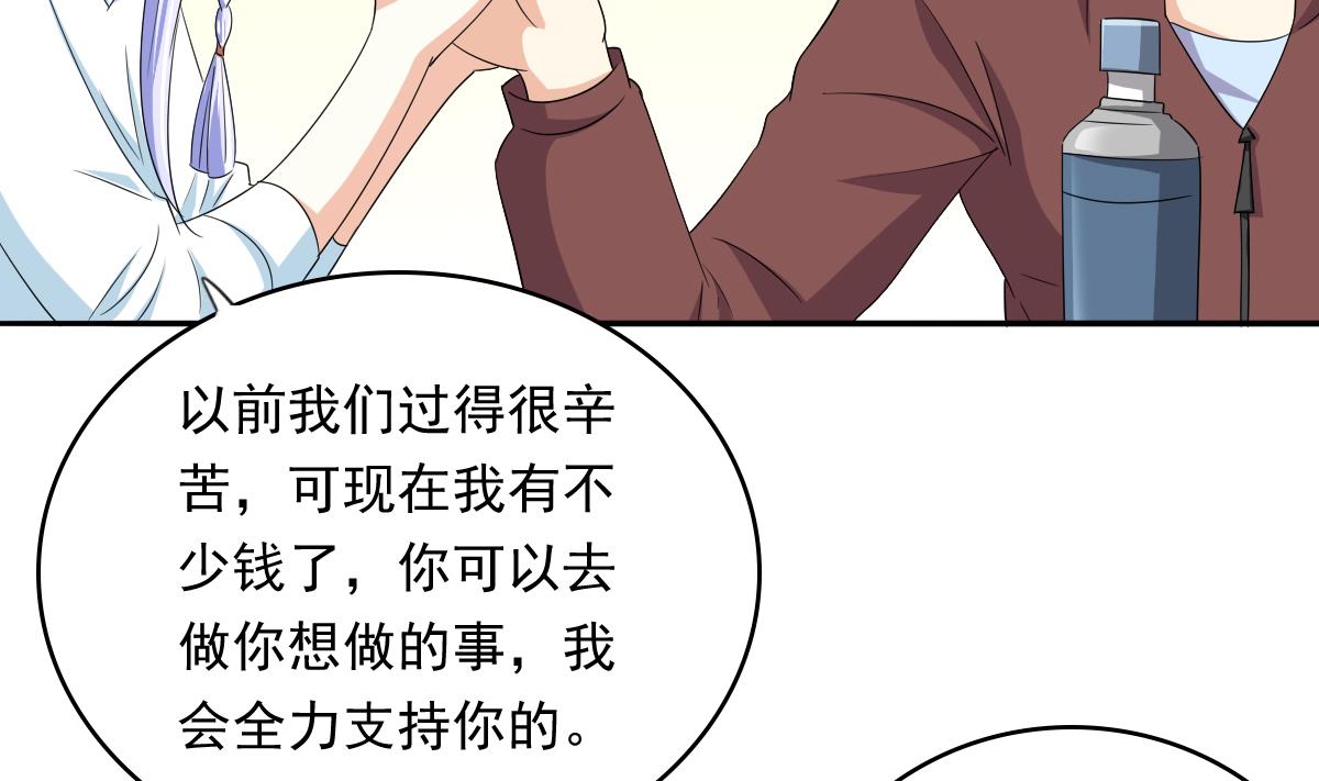 第109话 开一家餐厅吧！38