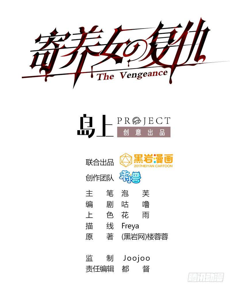 第3话 我没死？！0