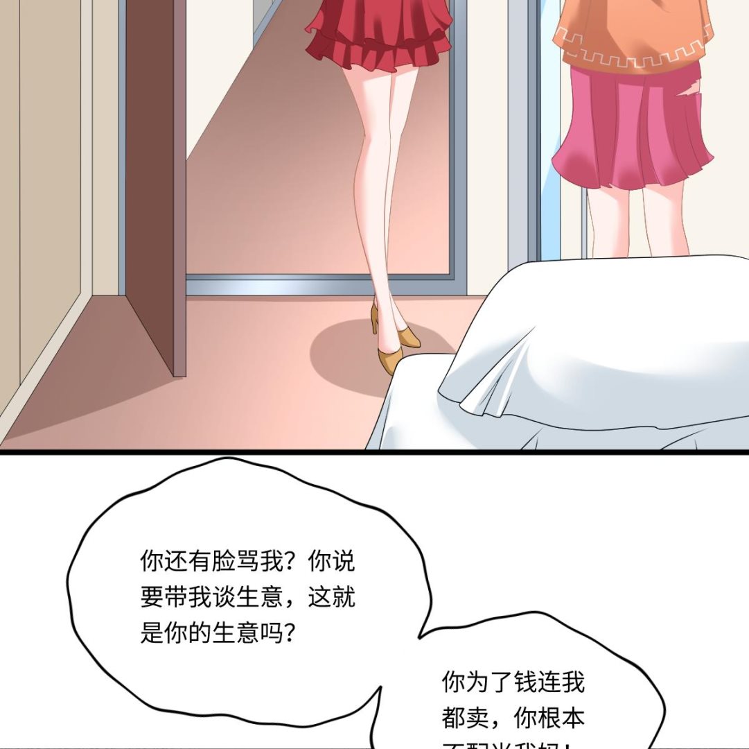 第156话 程诺认错23