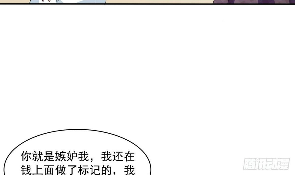 第29话 就是给你下套15