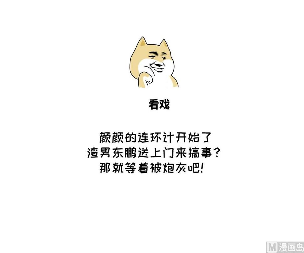 第124话 绑架刘娜？！55