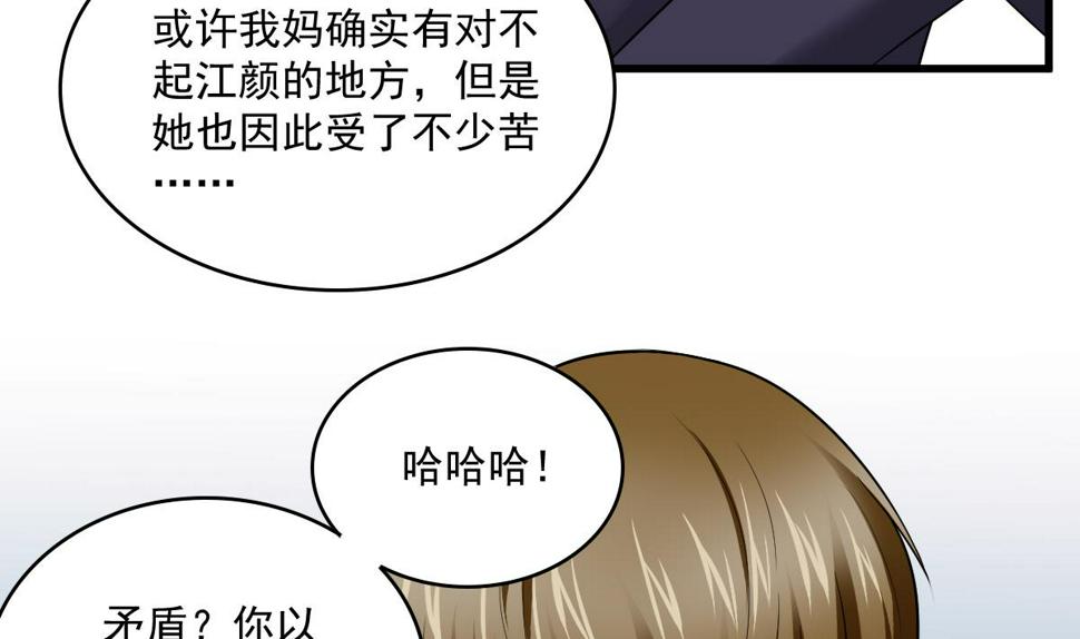 第116话 你算什么东西！32