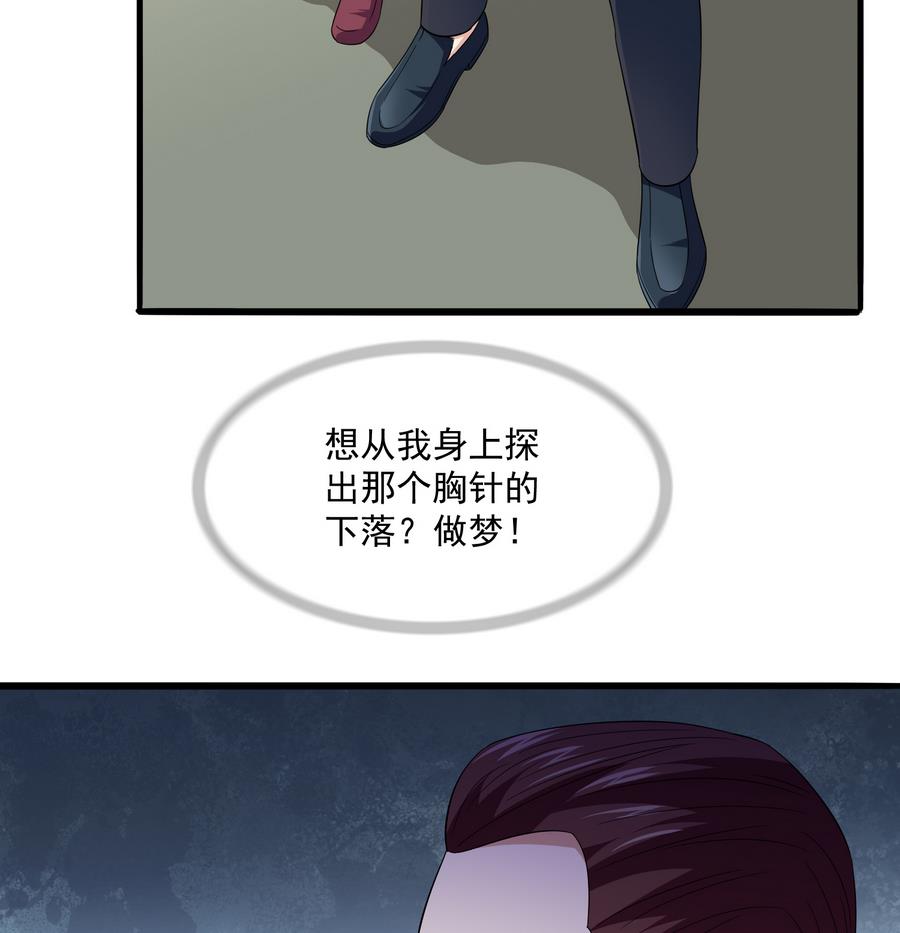 第65话 勾搭上东鹏了26