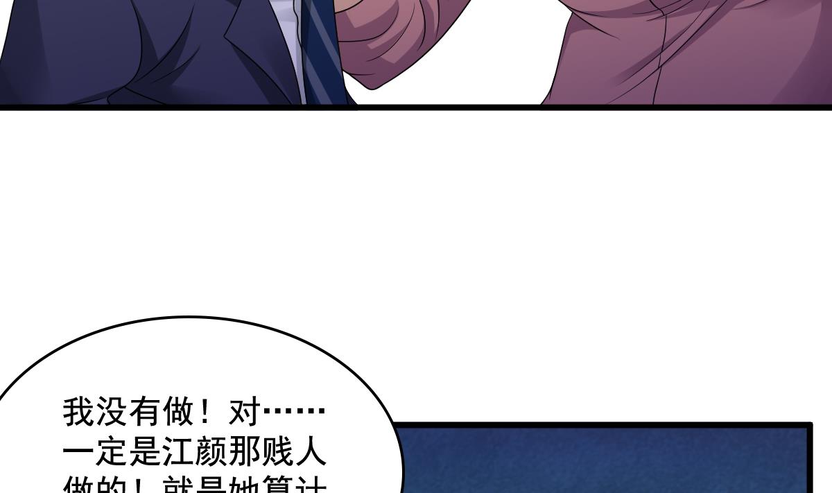 第129话 失去理智的东鹏32