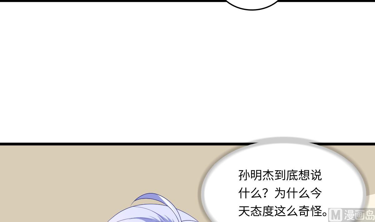 第148话 孙明杰告白51