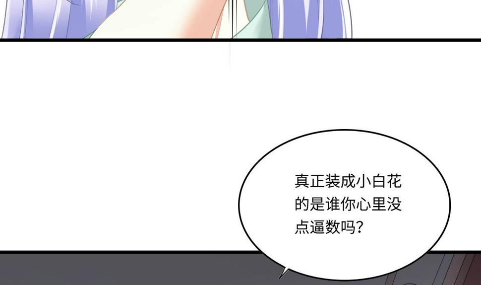 第195话 林乔正的心思44