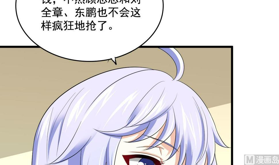 第128话 让他们狗咬狗15