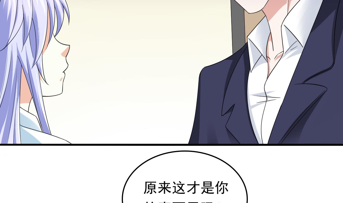 第104话 我就是江颜啊！2