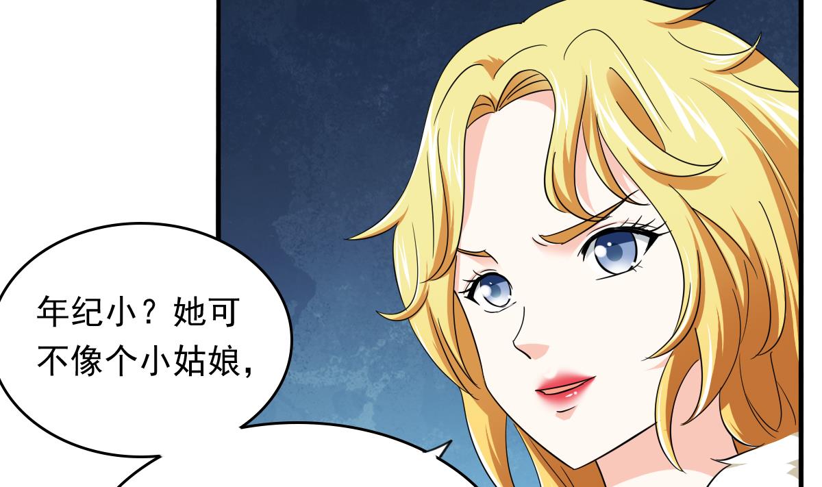 第106话 孙明杰救场43