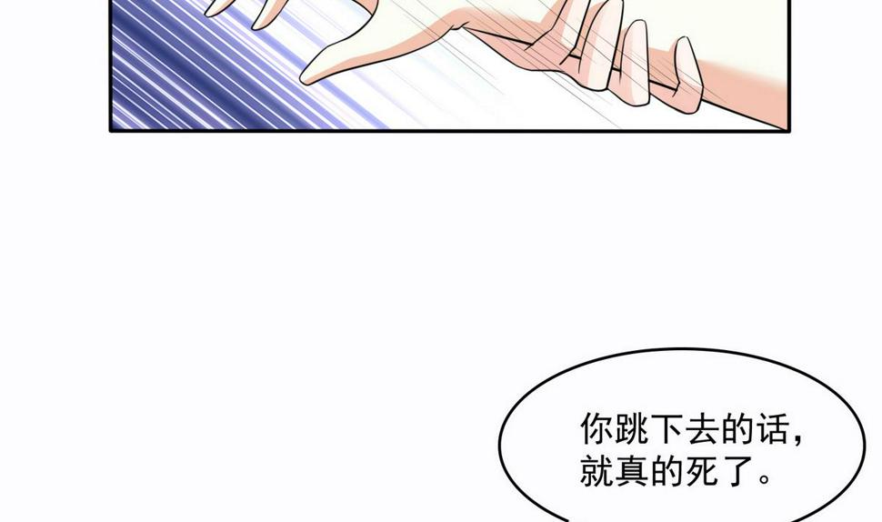 第44话 谢谢你又救了我47
