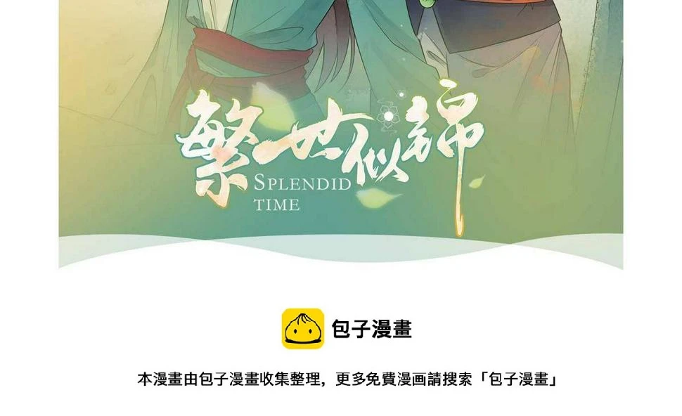 第19话 当我女朋友怎么样51