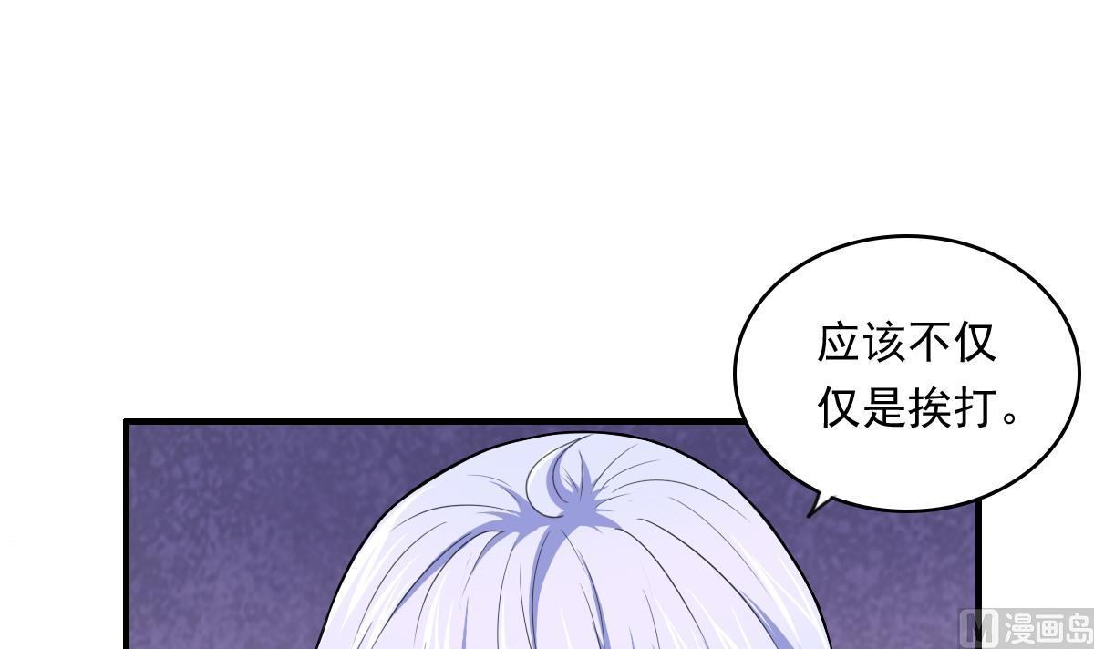 第87话 我可以相信你吗3